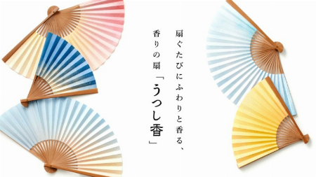 香る風を贈る「うつし香」「かざ」