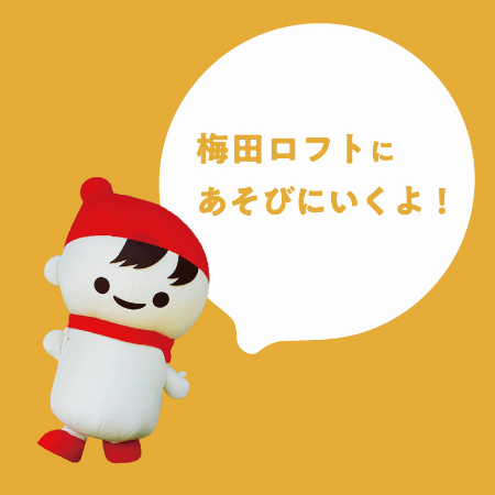 【予告】「チチヤス・チー坊フェア」開催