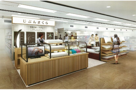 オーダーメイド寝具コーナー「じぶんまくら」