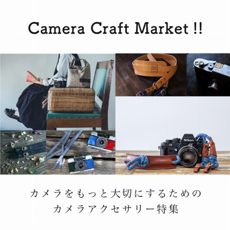 CAMERA CRAFT MARKET ‼