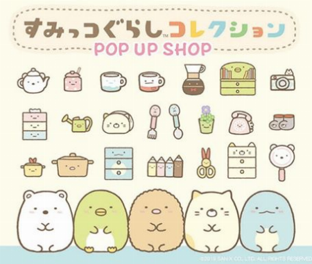 すみっコぐらしコレクション POPUPSHOP
