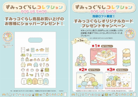 お買上げプレゼントについて
