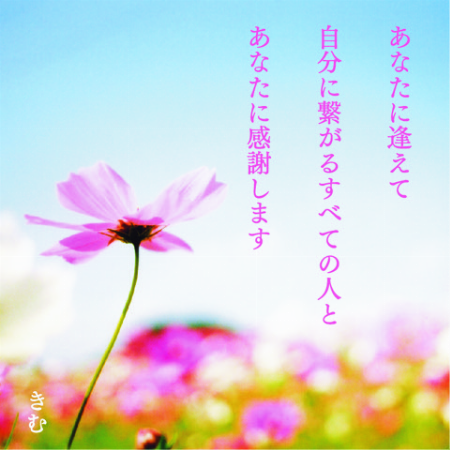 詩人きむ「言葉の花束展」