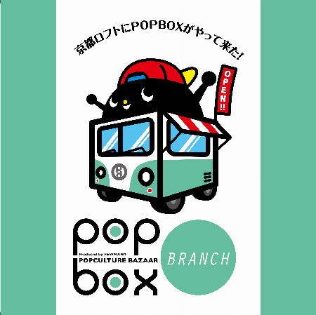 POPBOX BRANCH