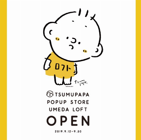 つむぱぱ POP UP STORE