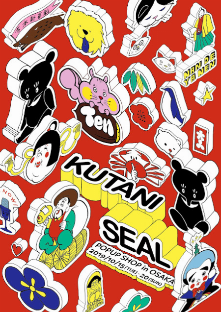 KUTANI SEAL POPUP SHOP