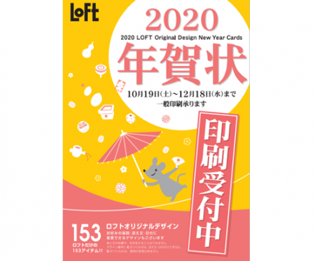 年賀状印刷承り