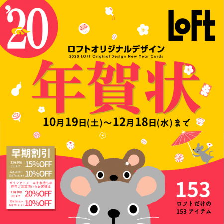 2020年 年賀状印刷承り