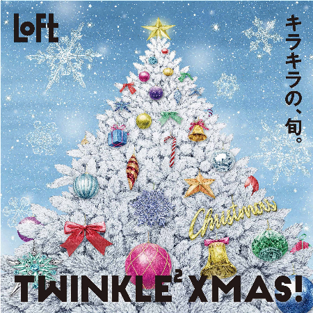 ロフトのクリスマス2019