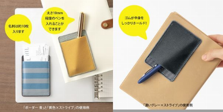 のびるポケットシール