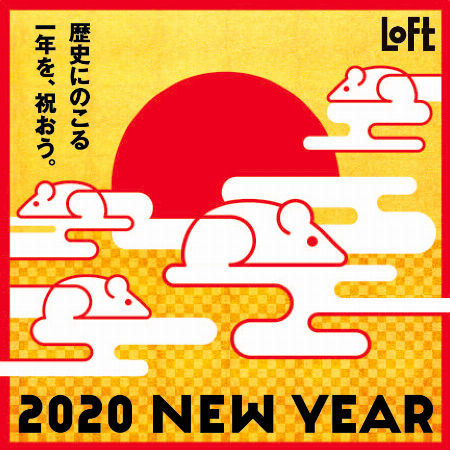 2020年 年賀状用品