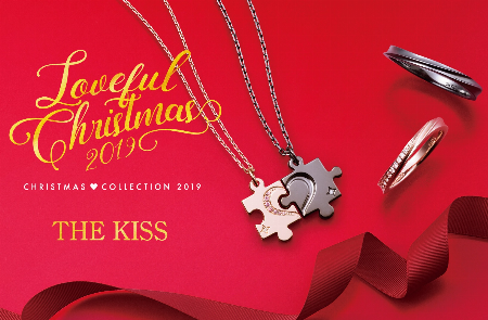 THE KISSクリスマス限定ペアリング・ネックレス