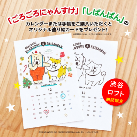 期間限定 お買上げでポストカードプレゼント