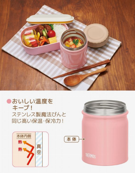 サーモススープジャー