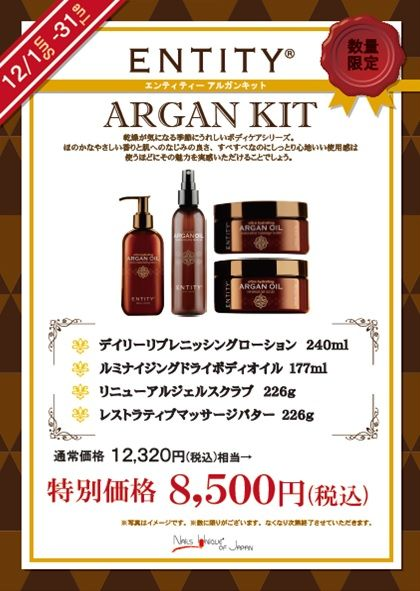 12月限定キャンペーン