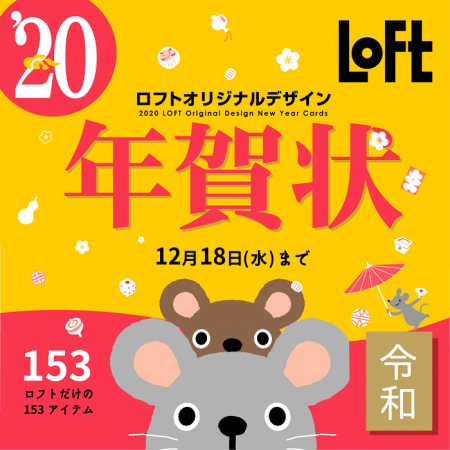 2020年 年賀状印刷承り