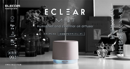 エクリアミスト