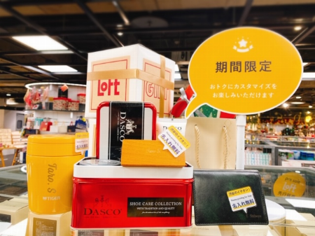 ＆Ｆａｂ名入れ無料キャンペーン