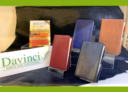 ダヴィンチ　オリーブレザー