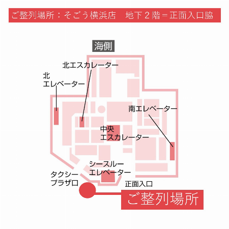 ご来場のお客さまへ