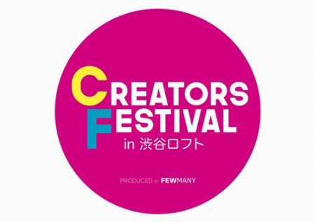 CREATORS FESTIVAL in 渋谷ロフト