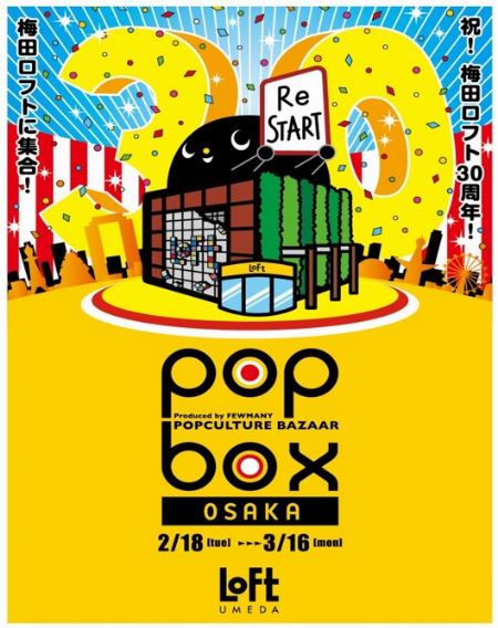 POPBOX OSAKA