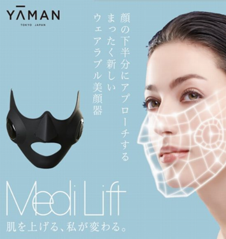 ヤーマン メディリフト