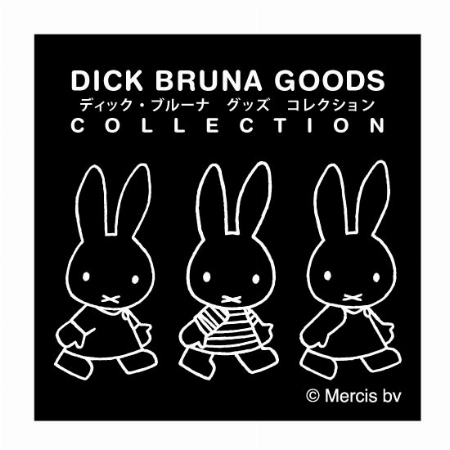 ディック・ブルーナ グッズコレクション