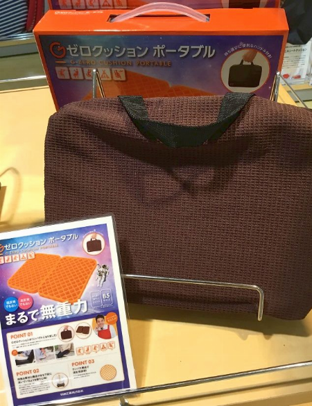 Gゼロクッションポータブル