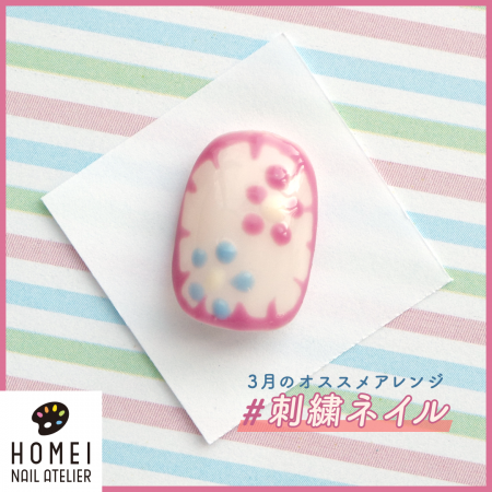 【刺繍ネイル】HOMEIネイルアトリエ