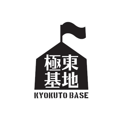 「極東基地 古着百貨店」