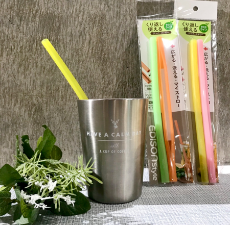 広がる・洗える・マイストロー