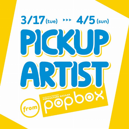 PICKUP ARTIST from POPBOX