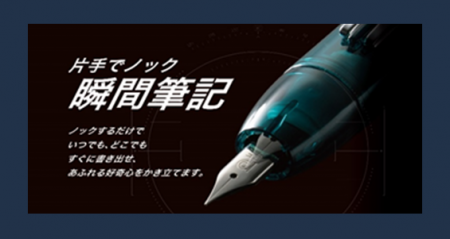 【新発売】プラチナ万年筆 キュリダス