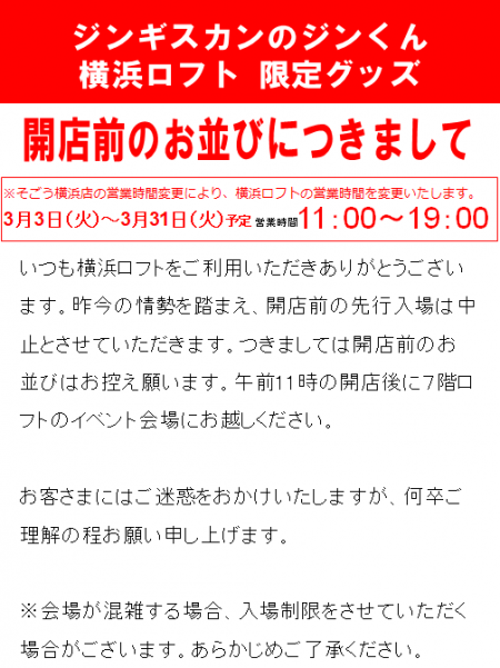 限定品ご購入ご希望のお客さまへ