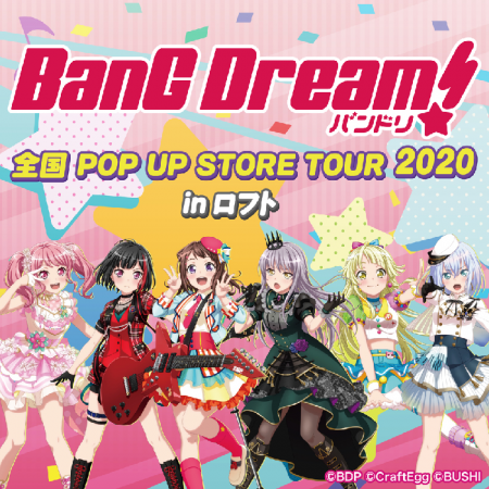 【予告】BanG Dream!POP UP STORE TOUR 2020 in 梅田ロフト