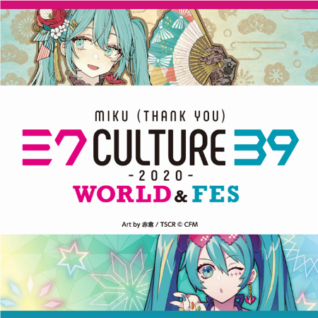 初音ミク×「39Culture2020」コラボレーションストアin梅田ロフト