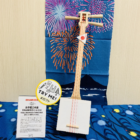 シャミコ