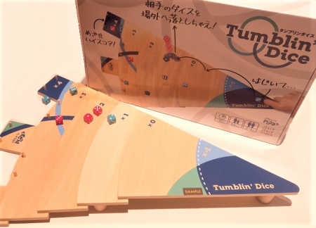 タンブリンダイス