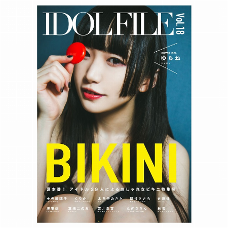 IDOL FILE Vol.18 BIKINI 発売記念イベント