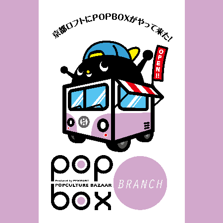 POPBOX BRANCH