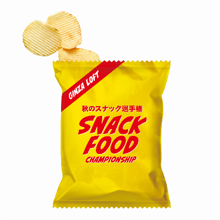 秋のスナック選手権