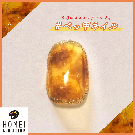 ジェルネイルアレンジ ワンポイントアドバイス