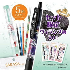 サラサクリップ・サラサセレクト
