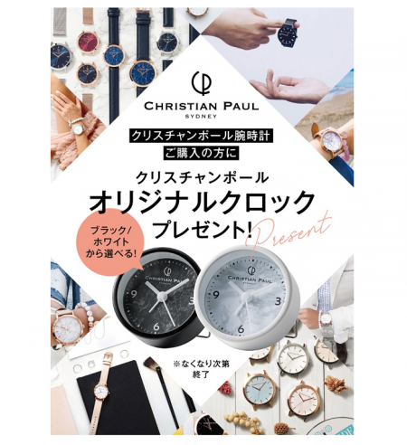 クリスチャンポールフェア