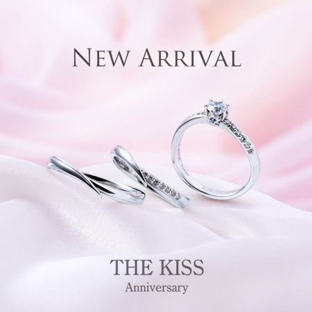 THE KISS Anniversary 新作ブライダルリング