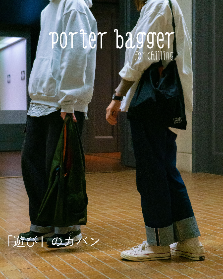 「PORTER BAGGER(バガー)」