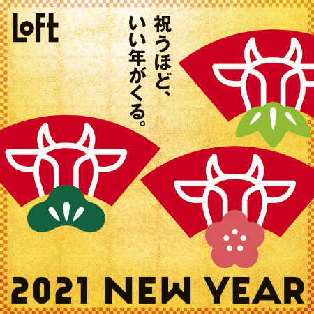 「年賀状用品」