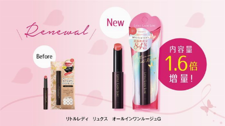 品よく艶めく、つやぷるティント