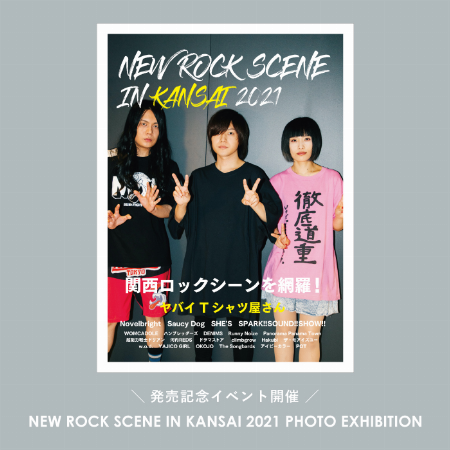 NEW ROCK SCENE IN KANSAI 2021 PHOTO EXHIBITION
